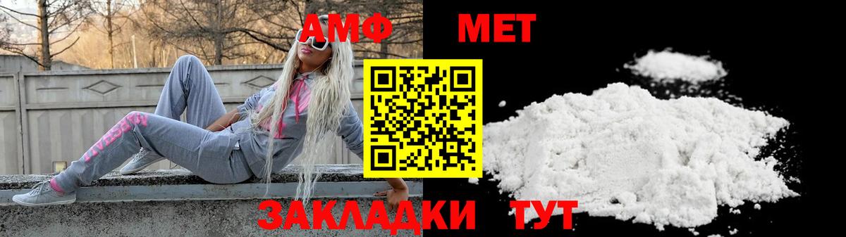 Amphetamine 98% Евпатория