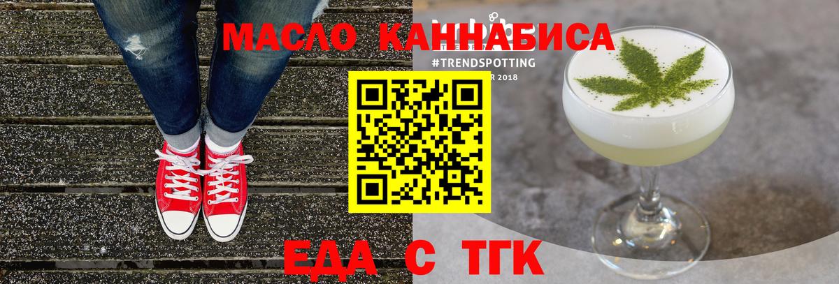 Печенье с ТГК марихуана  Вход с VPN  Евпатория 
