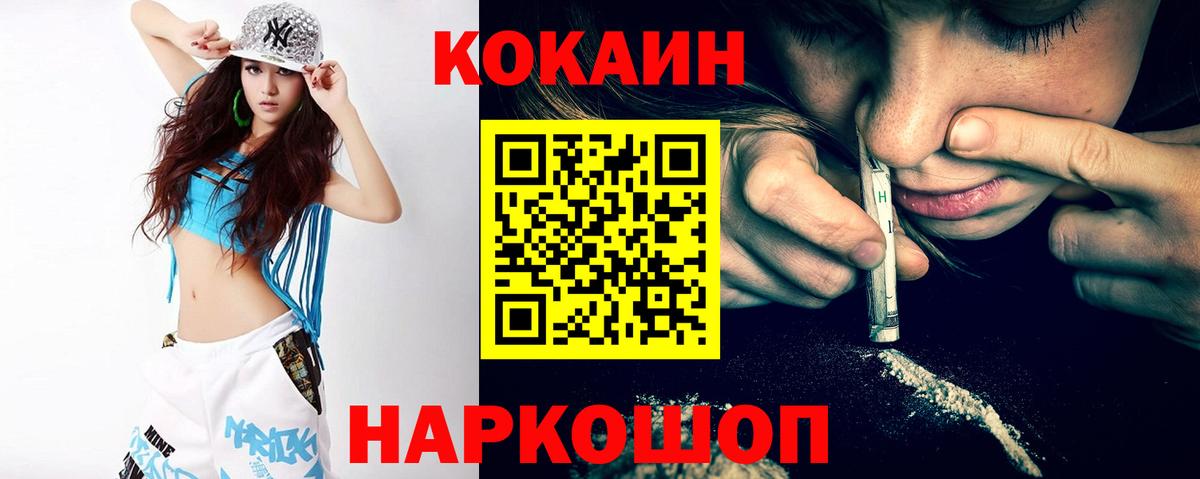 КОКАИН Боливия Евпатория