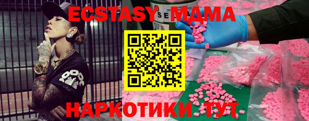 Экстази  Ecstasy 250 мг  Вход с VPN  Евпатория  Ecstasy TESLA 