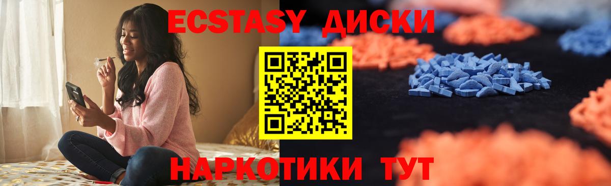 Экстази DUBAI Евпатория