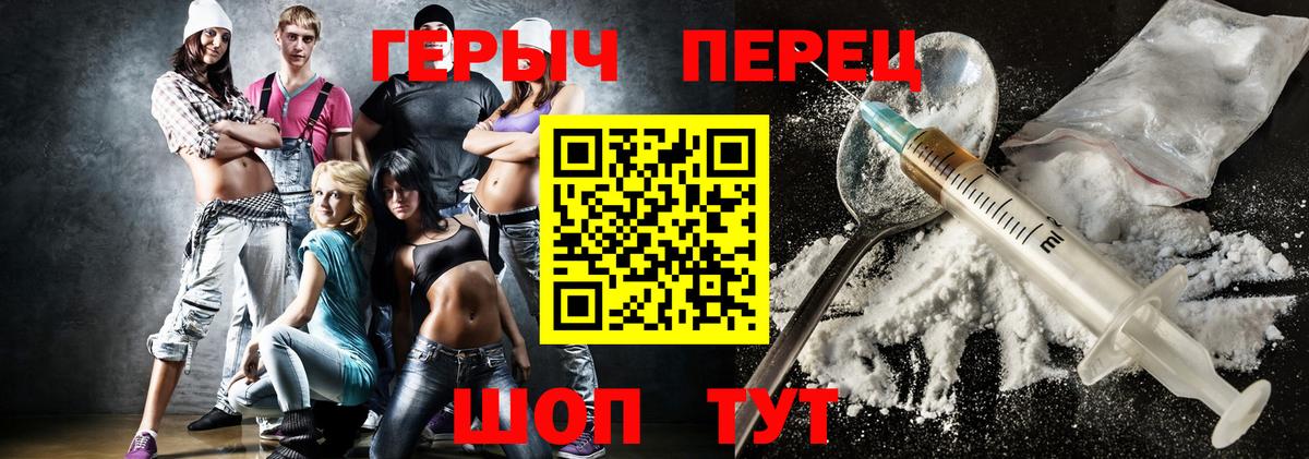 ГЕРОИН белый  Героин  Евпатория  Вход с VPN 