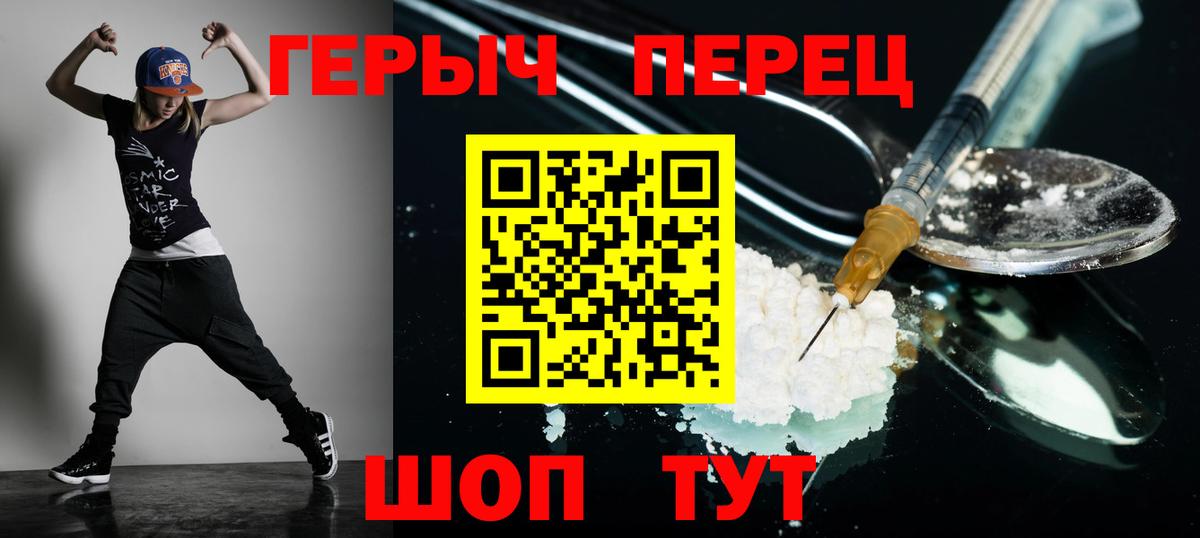 Героин хмурый Евпатория