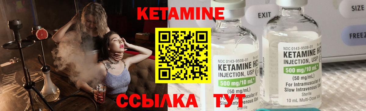 Евпатория  КЕТАМИН VHQ  Кетамин ketamine  Вход с VPN 
