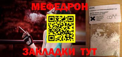 мяу мяу мука Мариинск