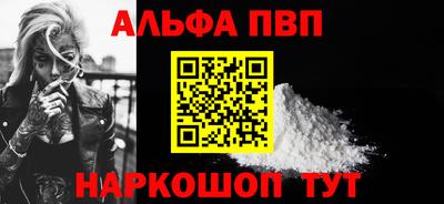 альфа пвп Малоярославец