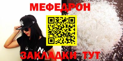 мяу мяу мука Мариинск