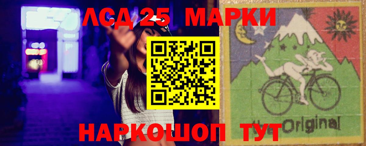 LSD-25 экстази кислота  ЛСД экстази  Евпатория  ЛСД экстази кислота  Вход с VPN 