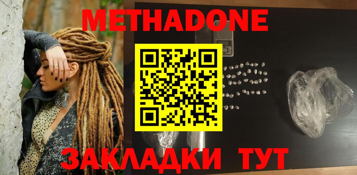   сайт  МЕТАДОН мёд  Вход с VPN  МЕТАДОН белоснежный  Евпатория 