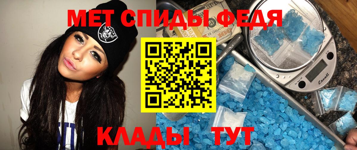 Первитин винт Евпатория