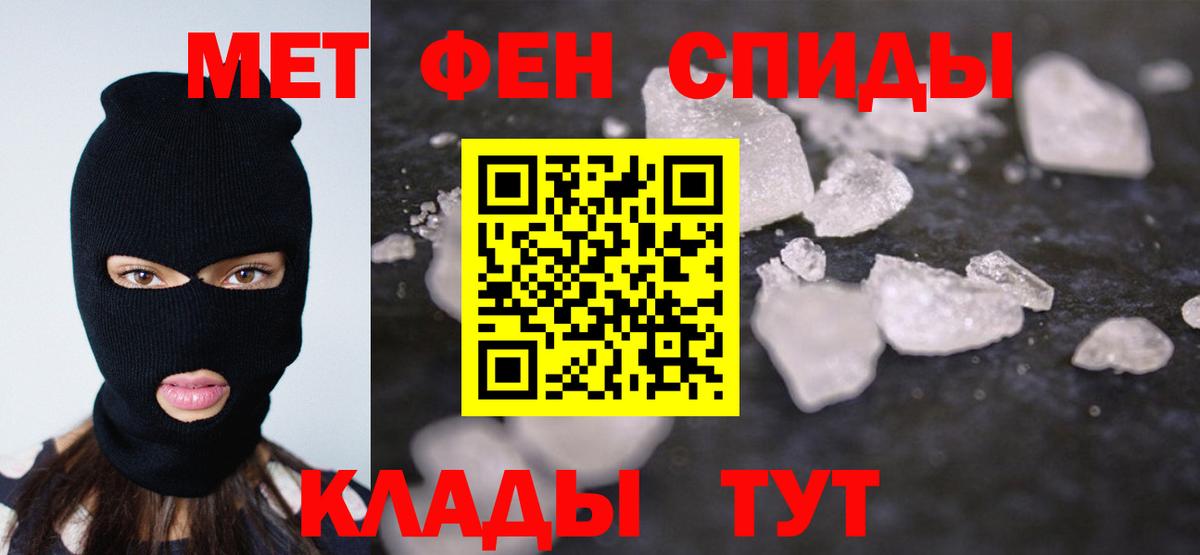 МЕТАМФЕТАМИН мет  Вход с VPN  Первитин  Евпатория  МЕТАМФЕТАМИН мет 