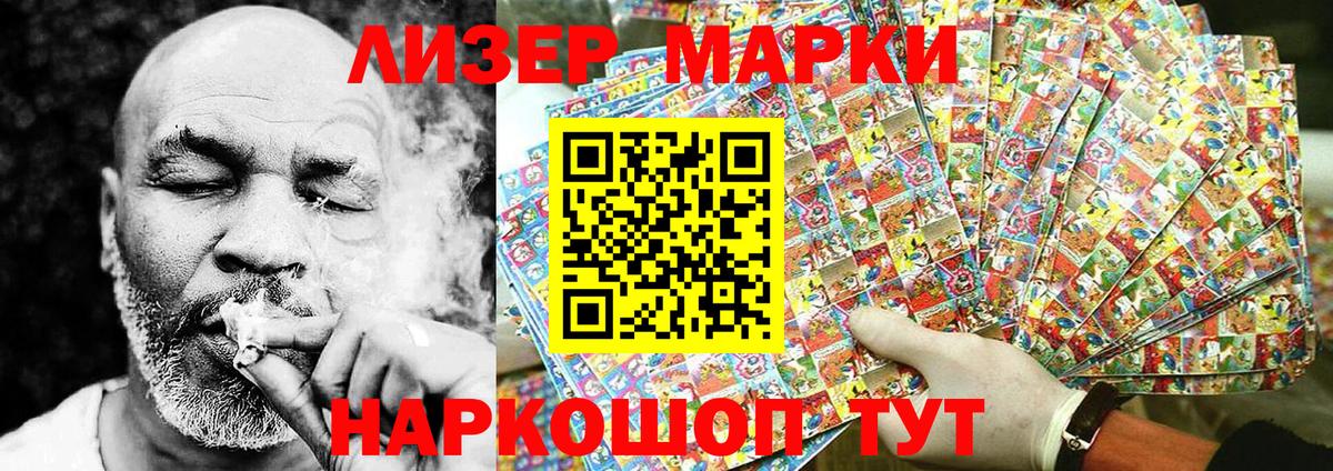 Марки NBOMe 1,5мг Евпатория