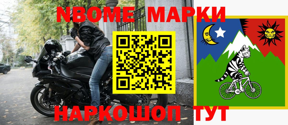 даркнет сайт  Вход с VPN  Марки NBOMe 1,5мг  Евпатория  Марки NBOMe 1,5мг 