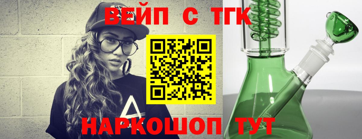 Евпатория  Дистиллят ТГК жижа  Дистиллят ТГК THC oil  Вход с VPN 