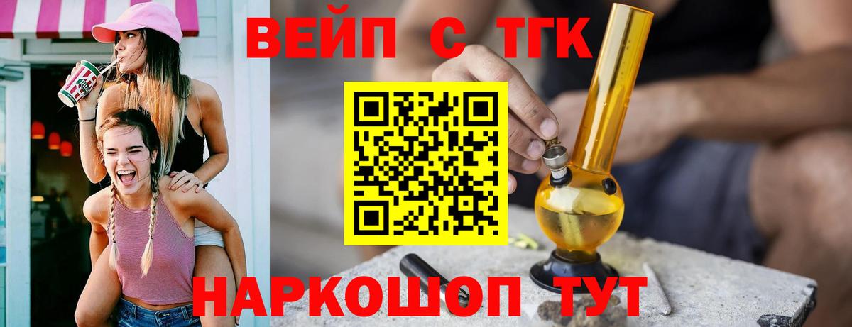 ТГК гашишное масло Евпатория