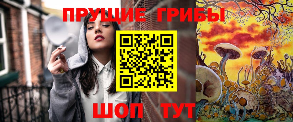 Галлюциногенные грибы GOLDEN TEACHER Евпатория