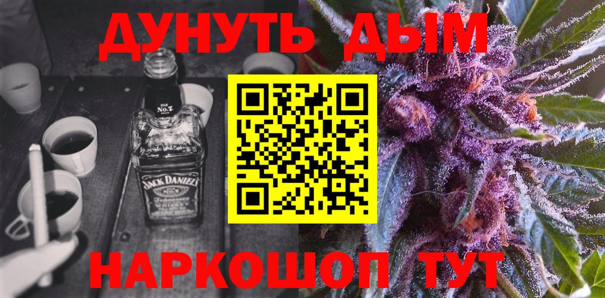 Евпатория  Бошки Шишки AK-47  Шишки марихуана марихуана  Вход с VPN 